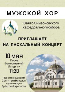 Приглашаем на концерт!