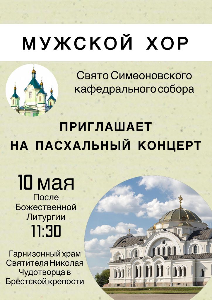 Приглашаем на концерт!