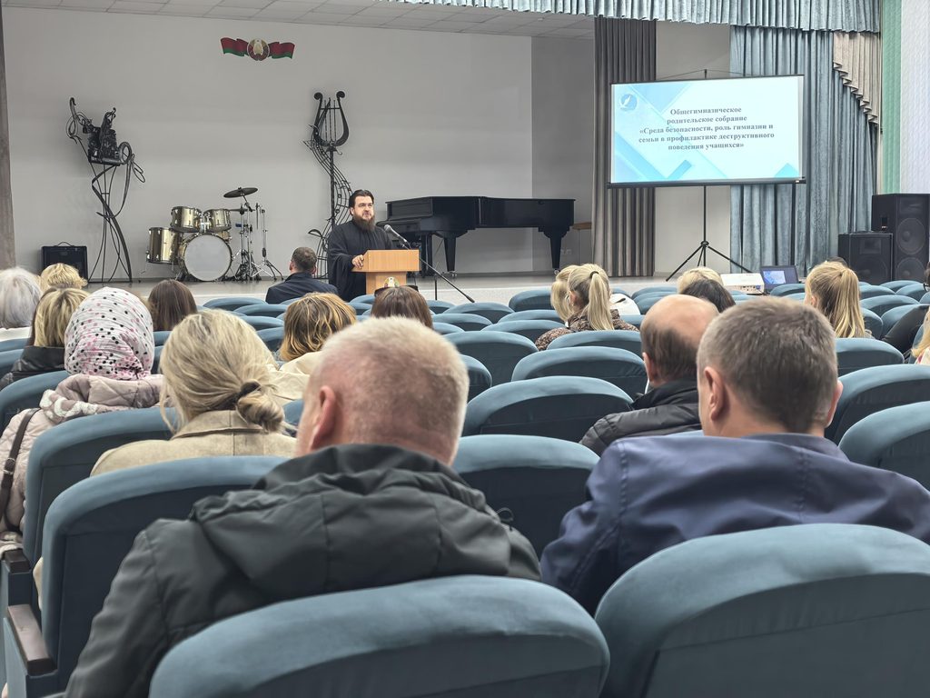 «Среда безопасности, роль гимназии и семьи в профилактике деструктивного поведения учащихся».