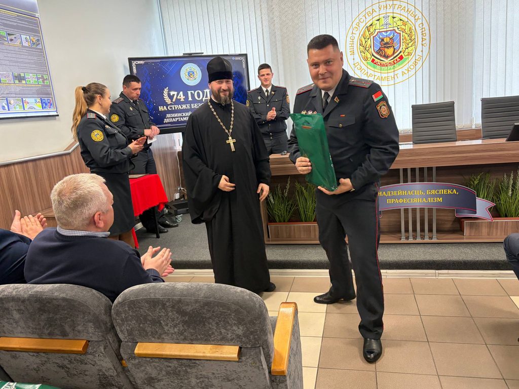 В день 74-ой годовщины образования Департамента охраны Министерства внутренних дел Республики Беларусь и день памяти мученика Лонгина Сотника.